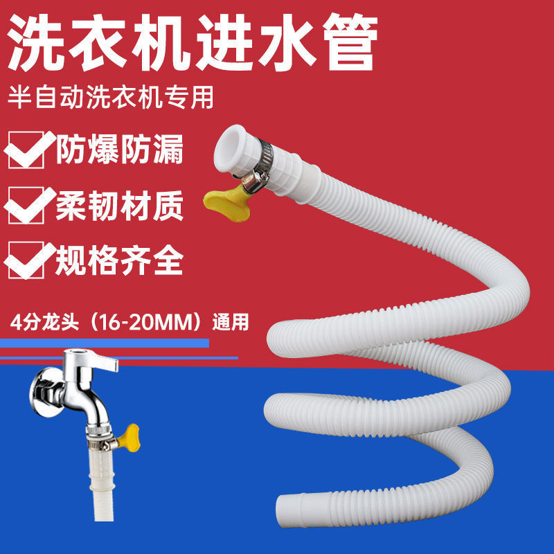 半自动洗衣机进水管延长管下水管导流加长空调滴水管双桶注水管厂|undefined
