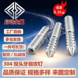 螺栓;螺钉;螺母