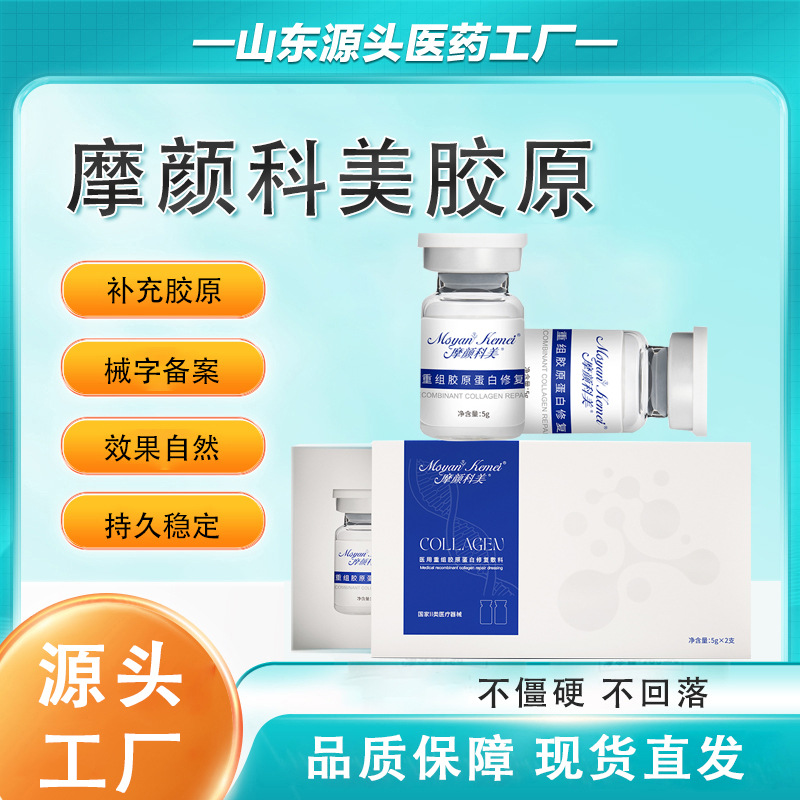 One-second collagen retention, type 3 collagen freeze-dried powder for facial depressions and tear troughs, wholesale type 3 collagen.