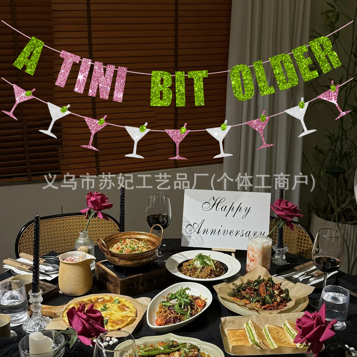 亚马逊夏季生日拉旗马提尼酒吧装饰布置鸡尾酒WEENIES&TINIS拉花