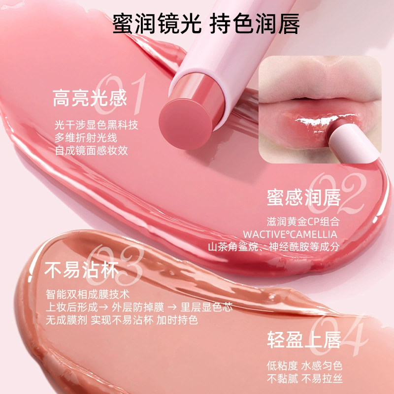 健美创研 Lip gloss, lipstick, mirror effect, intense hydration, plump lips effect