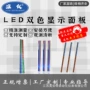 磁敏光柱定制工业显示器