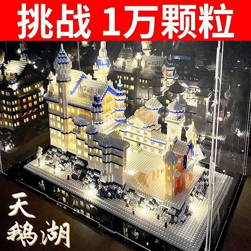 Набор для конструирования Lego лебедь, 265–3688+ деталей, интеллектуальная игрушка для возраста 12+
