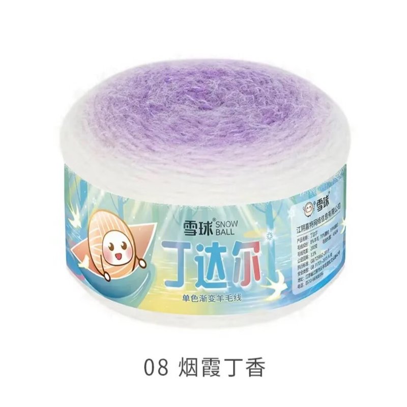 雪球丁达尔单色渐变羊毛线diy手工长绒毛线团毛衣围巾花束毯批发|undefined