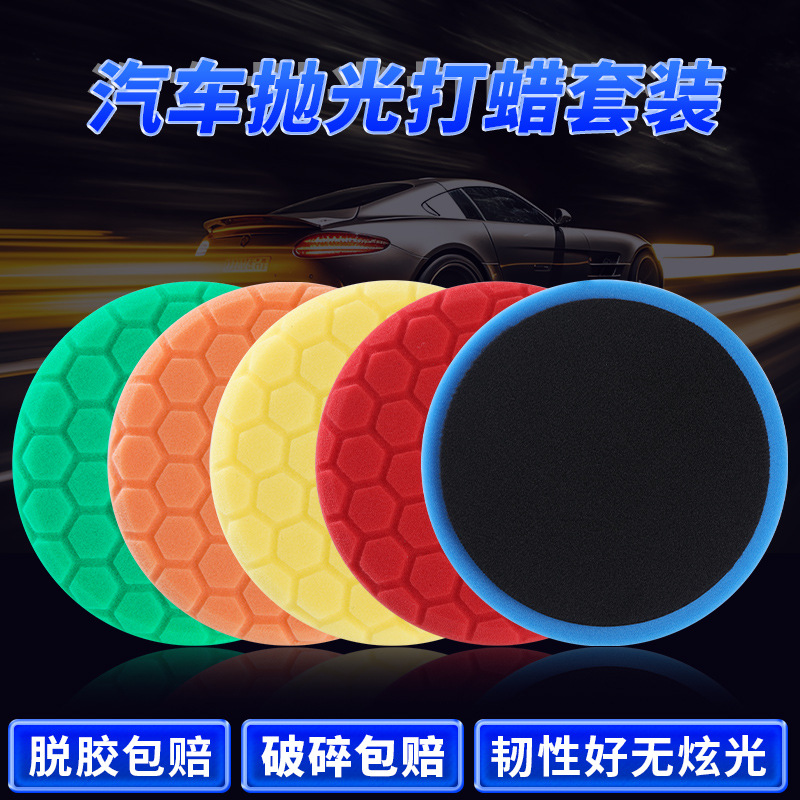 跨境直供曼泽那进口聚酯六角蜂窝蜂巢打蜡海绵轮镜面还原盘粗中细