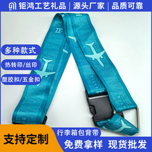 行李箱绑带保护束紧加固带捆绑绳十字打包带安全固定托运旅游箱带