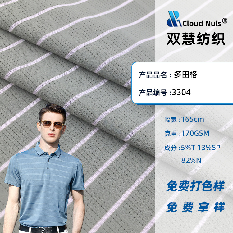 锦涤纶透气多田格子运动户外尼龙速干男女健身服裸感瑜伽夏季面料