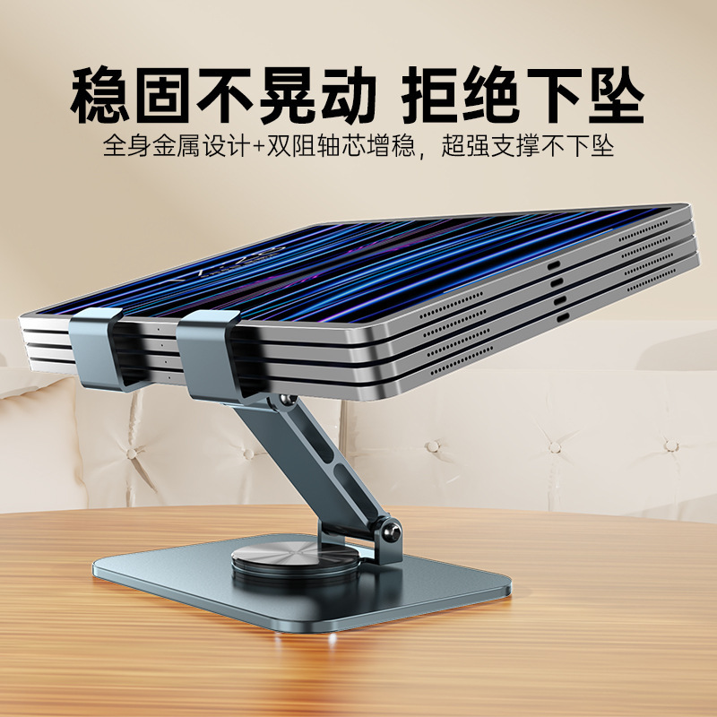 新品タブレットpcスタンドオールメタル360度回転折りたたみタブレットipdユニバーサル学习ライブスタンド|undefined