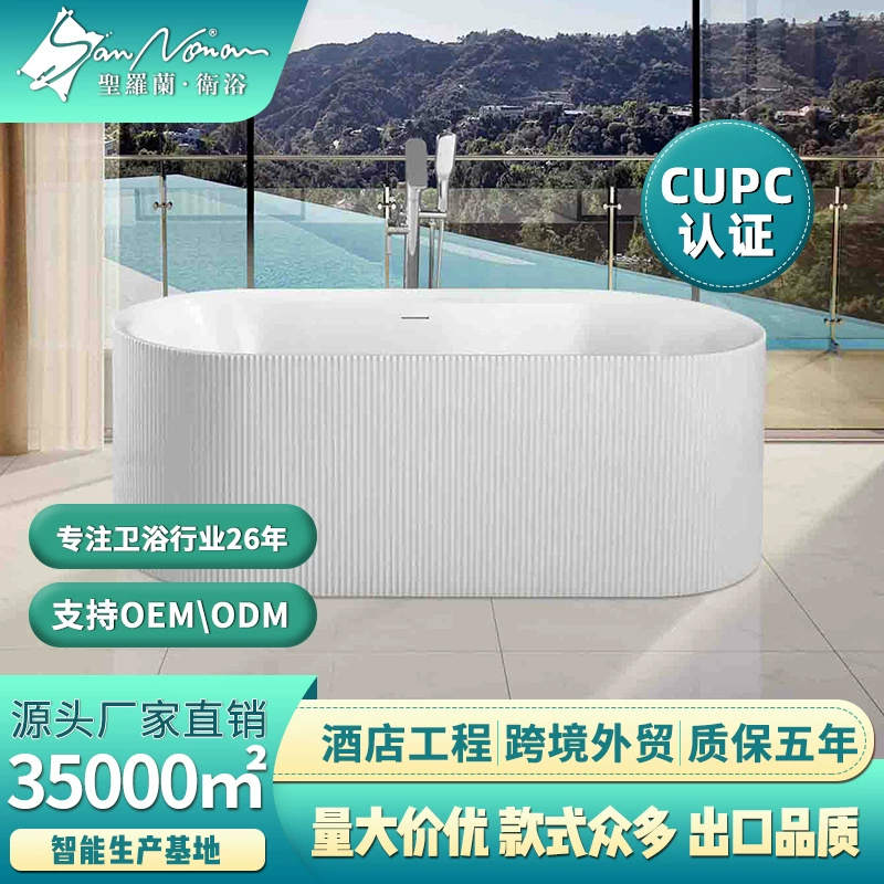 Ванна SANNORA для дома и гостевых домов, акриловая ванна 1.5 1.7m л, овальная соединяемая ванна