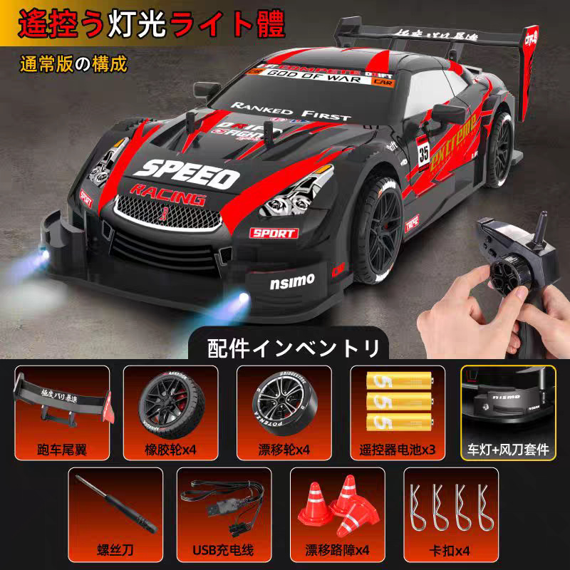 GTR専門rcリモコンドリフト車四駆高速レースモデル玩具自動車男の子6-12歳|undefined