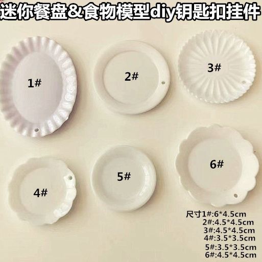 인형 집 플라스틱 미니 식기 미니 화이트 작은 접시 작은 컨테이너 디너 플레이트 디스크 케이크 플레이트 DIY 푸드 플레이