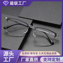 超轻长城腿钛合金近视眼镜框男休闲男防蓝光平光眼睛架批发 P9027