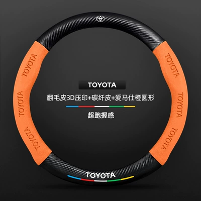 Suitable for Toyota Camry Steering Wheel Cover Steering wheel cover - suede-3d-embossed-carbon-fiber-leather-hermes-orange-round-toyota-logo-default