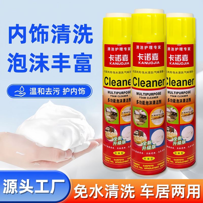 車用内装洗浄剤汚れ除去泡洗浄剤水洗いフリー革シート多機能泡洗浄剤|undefined