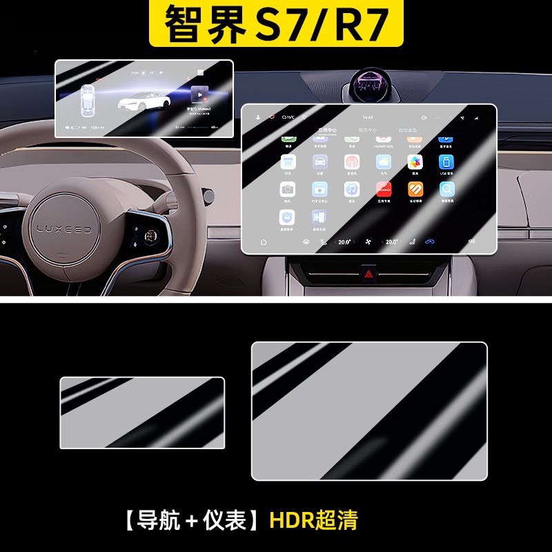 Screen Protector | Zhì Jiè Car interior film - 24-zhijie-r7-instrument-panel-navigation-5gar-hd-nano-film