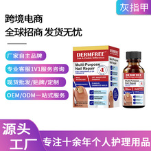 Dermfree指甲修护液跨境外贸厂家批发灰指甲修护抑菌灰甲液用药