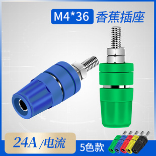M4*36�~�Ӿ���  4mm�㽶����  20A�Ӿ������㽶���^�ӵ���