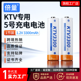 ����5̖���늳�AA��̖3300mah懚��ɫƤKTV�o��ԒͲ1.2V늳�