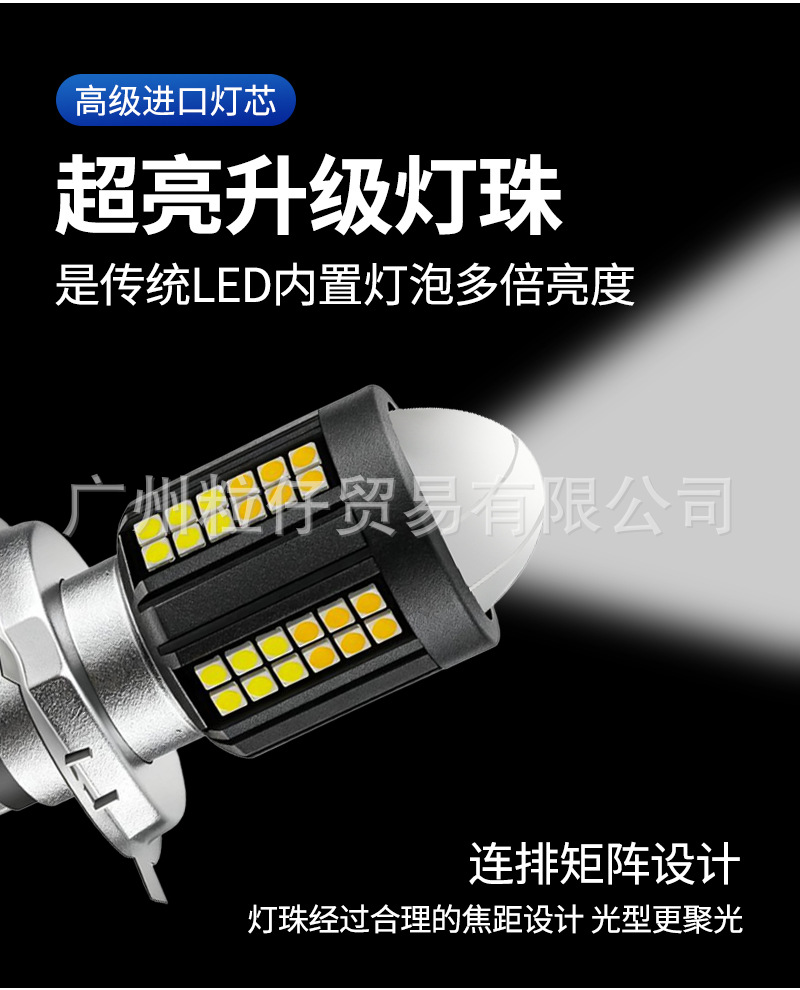 Motorcycle Headlight H4 Three-Claw White and Yellow Electric Car Light Far and Near Light Integrated Spotlight Two-Color Ba20D Bulb