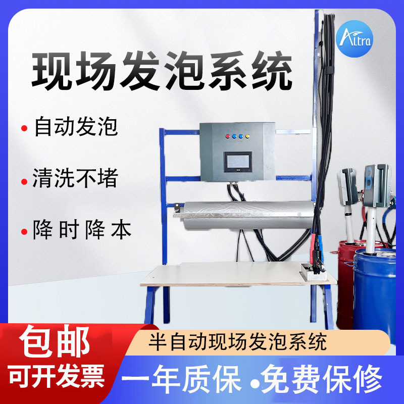 Semi-Automatic On-Site Foaming Equipment, Hardware Instruments, Sealing, Packaging, Transportation, and Cushioning Machinery