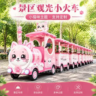 户外景区卡通动物造型网红无轨观光小火车载人儿童游乐设备工厂