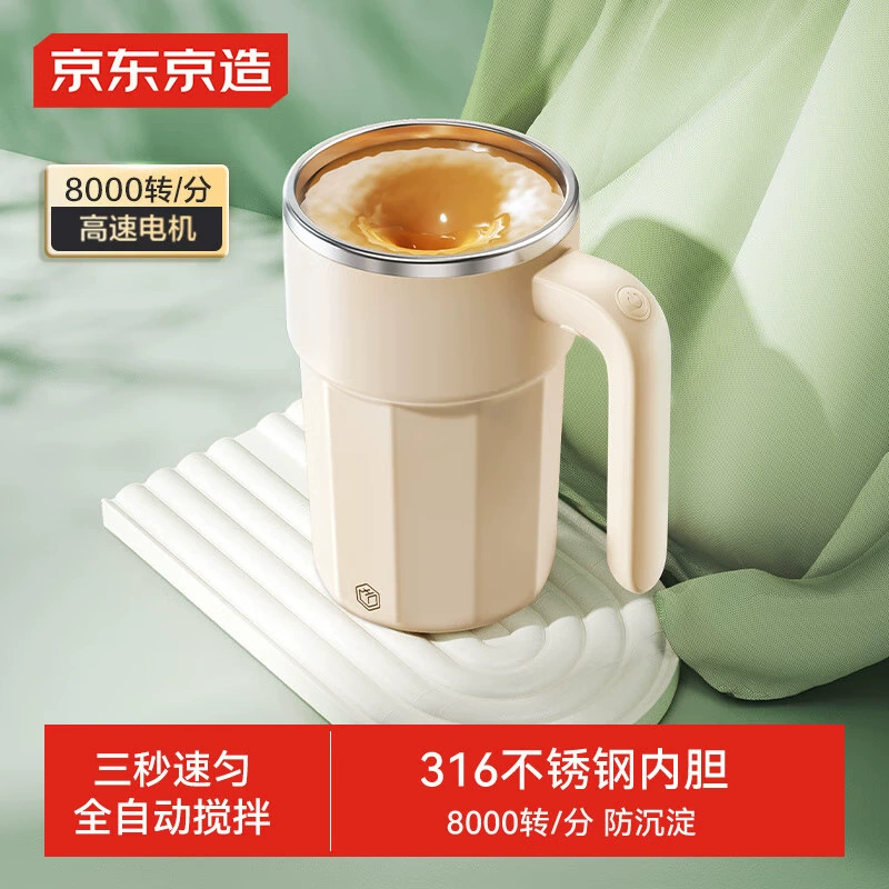 京东京造 Electric magnetic mixing stick charging
