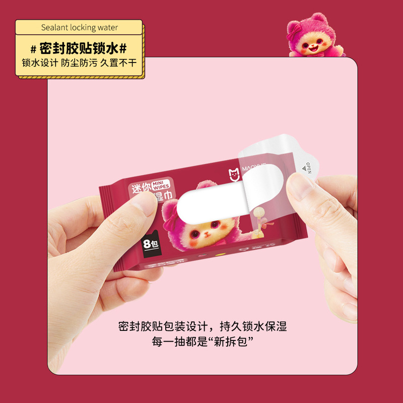 猫约一次性迷你湿巾便携装小包婴儿手口湿巾学生口袋湿纸巾批发|undefined