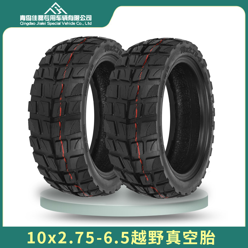 10x2.75-6.5越野真空胎255x70 75/65-6.5电动滑板车加厚防滑轮胎