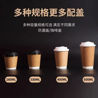 咖啡杯一次性外带打包杯双层纸杯定制印刷外卖杯子定做奶茶店防漏