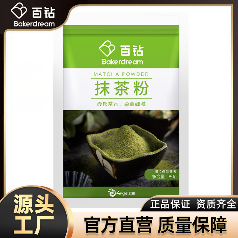 Hundred Diamond Matcha Powder Baked Edible green Tea Powder Matcha Milk Tea Cake Baking Ingredients Moisture-proof Bag 80g