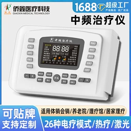 其他按摩器材;商用美容仪;经络治疗仪