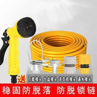 Courtyard Water Gun Connected to Faucet, Household Balcony Watering Flowers and Vegetables, Water Pipe Hose, Multi-Functional Shower for Car Washing