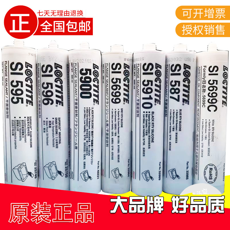 Henk乐泰515 595 596 518 5989G 598 128068 587平面密封胶非溶剂