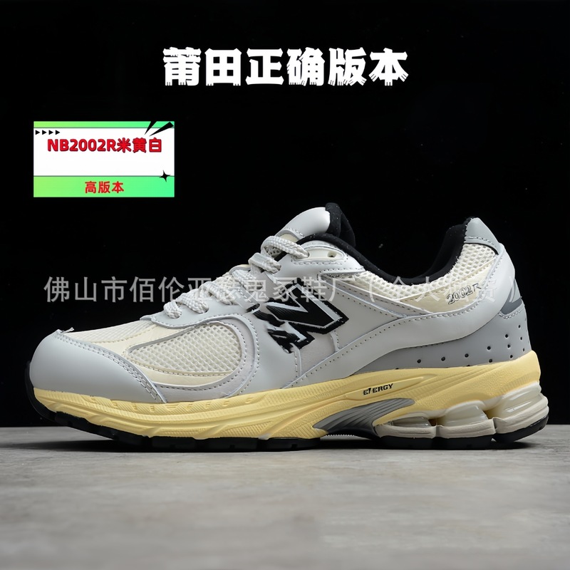 莆田鞋跨境高版本nb2002r元祖灰男鞋老爹鞋运动休闲女鞋一件代发|undefined