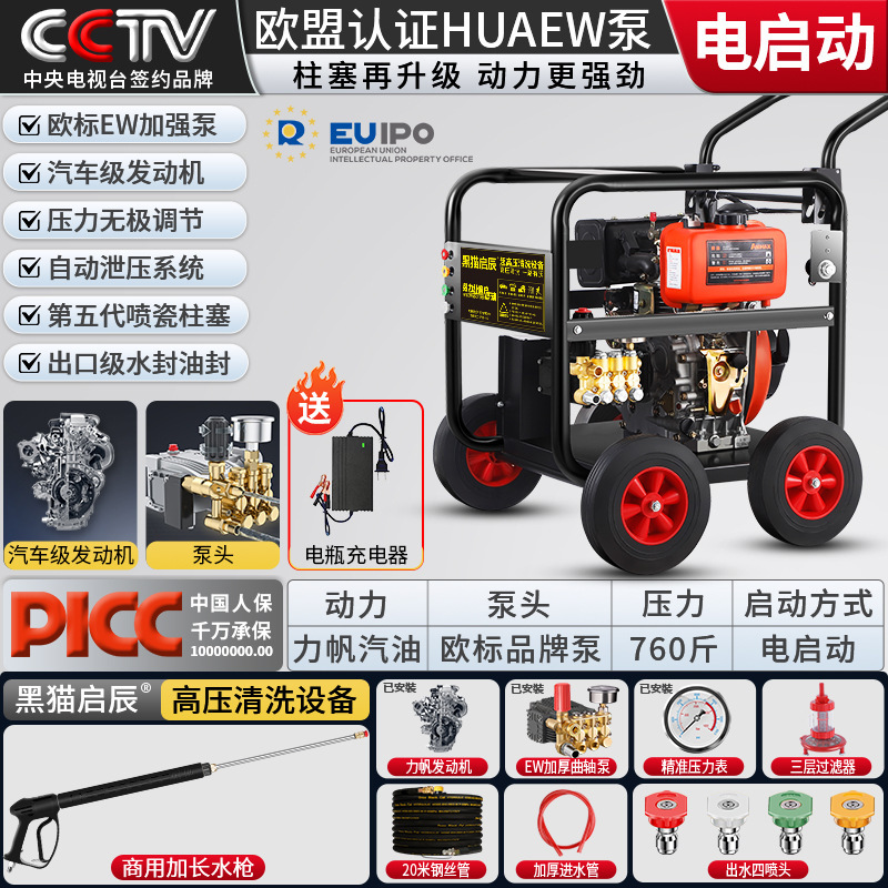 黑猫启辰汽油工业级高压清洗机强力洗地机柴油500公斤高压洗车机|undefined
