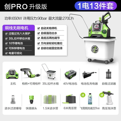 Greenfield Wireless Car Washing Machine Lithium Battery High-Pressure Water Gun Convenient Charging Water Pump Cleaning Pro Portable Rechargeable (Car washing machine) - chuang-pro-upgraded-version-650w-90kg-water-pressure10-cells