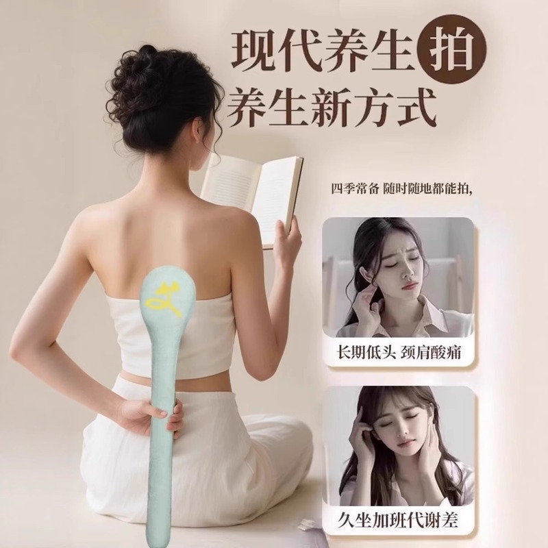 经络拍艾草按摩锤拍背部捶敲打棒肩颈疏通经络家用养生锤拍打锤|undefined
