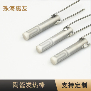 Ready Supply Mch Ceramic Heating Element Mch Alumina Ceramic Heating Element Alumina Ceramic Heating Core