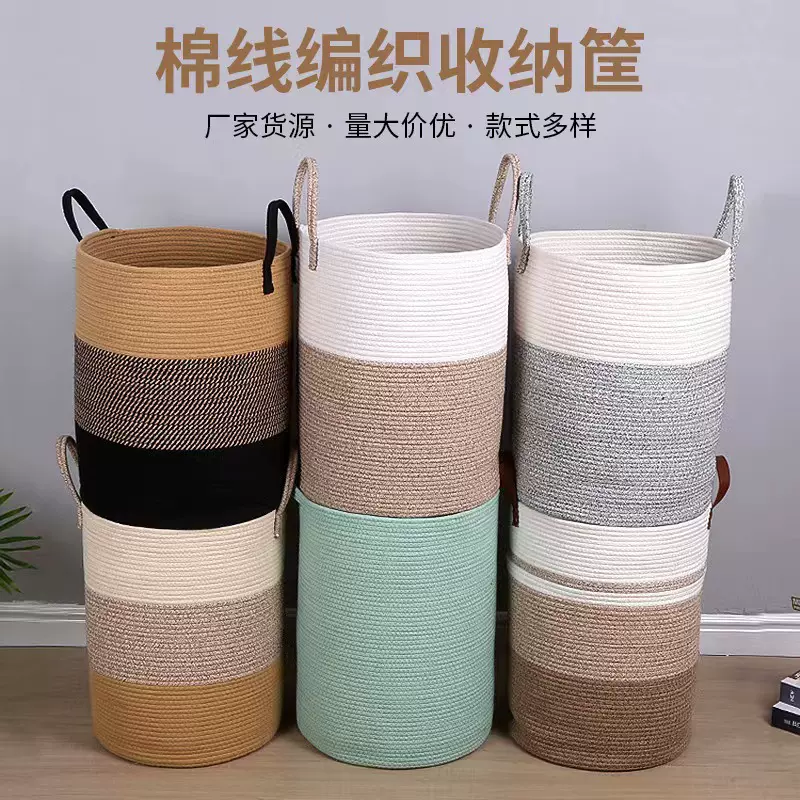 跨境亚马逊棉绳脏衣篮收纳篮子卧室宝宝玩具置物篮编织收纳筐储物
