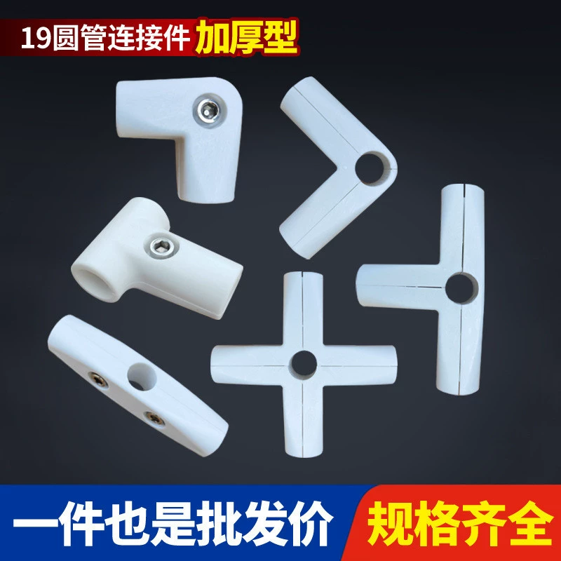19 22 25 32 мм труба из нержавеющей стали пластиковый соединитель аксессуары для сушилки для белья круглая труба полка два три четыре пять направлений