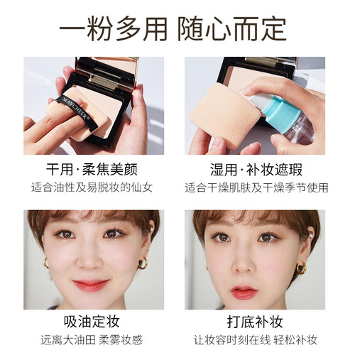 Meixier Egyptian style contouring and brightening powder, long-lasting makeup concealer, whitening, non-removing makeup, waterproof and moisturizing makeup