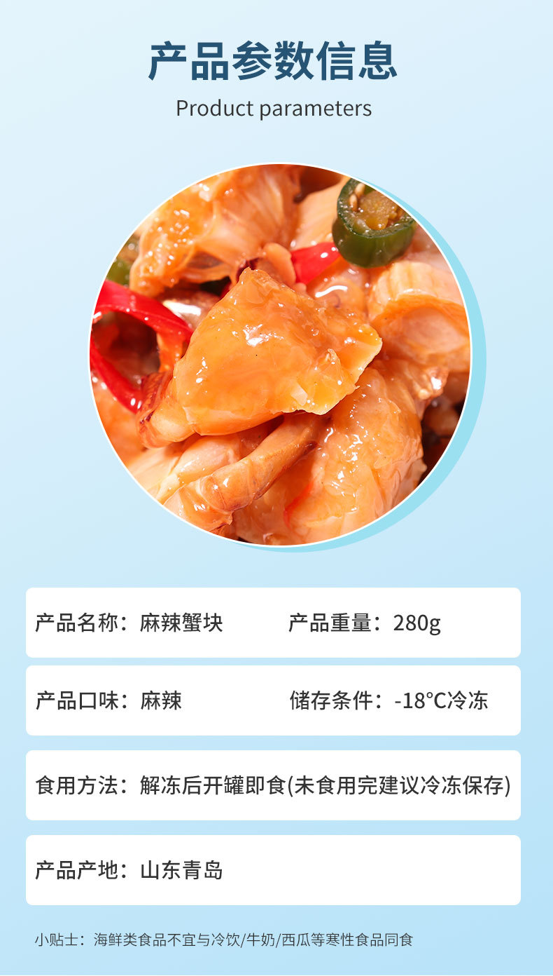 青岛麻辣天下食品有限公司-详情页_02