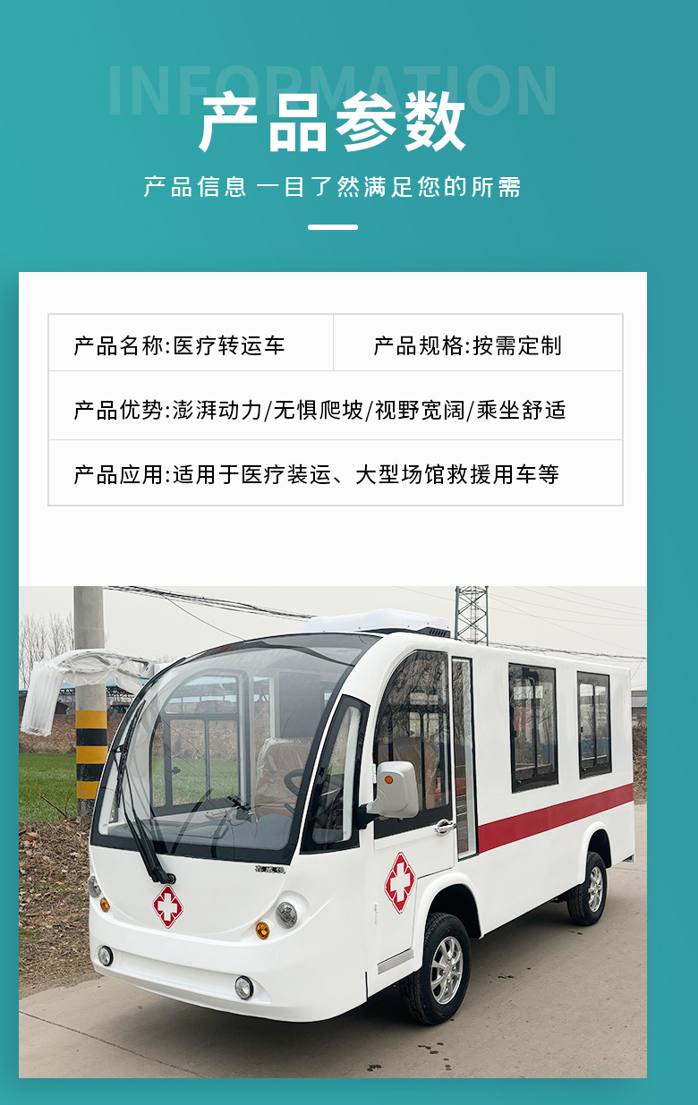 Electric Transfer Ambulance for Hospital Shuttles, Short-Distance Emergency Four-Wheel Rescue, Property and Tourist Area Emergency Electric Ambulance