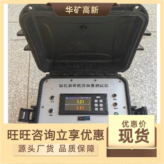 FX-YTKY100钻孔岩体抗压强度测试仪 矿用钻孔岩体抗压强度测试仪