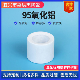 Manufacture 95 Alumina Ceramic Caps on Demand High Voltage Resistant Insulating Ceramic Plugs Alumina Ceramic Caps