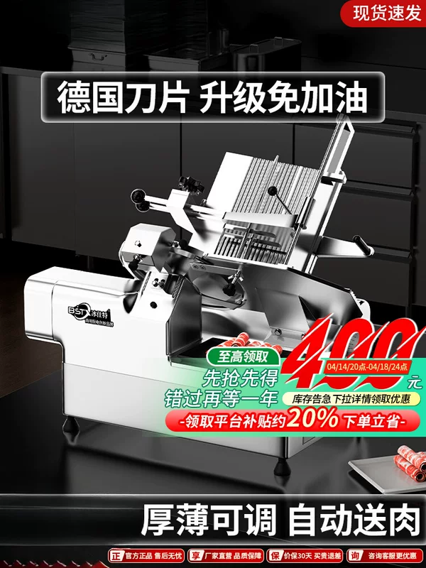 冰仕特 Fully automatic electric slicer for commercial hot pot restaurant beef and mutton rolls household meat slicing and slicing machine