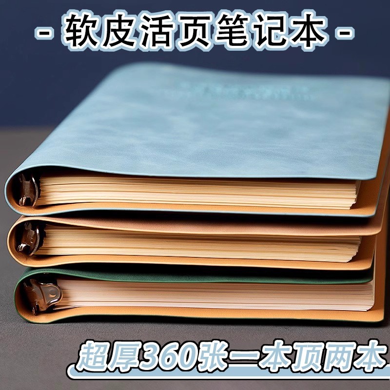 b5 cuaderno de hoja suave de gran capacidad de hoja extraíble de hoja de