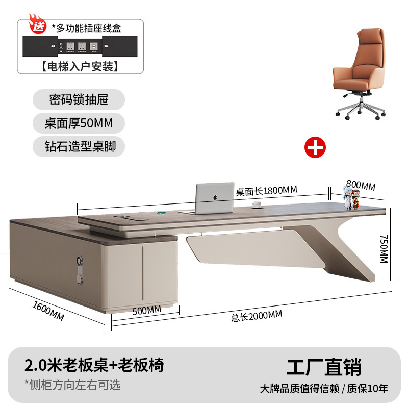 老板办公桌简约现代总裁领导董事长办公室大班台主管经理桌椅组合|undefined