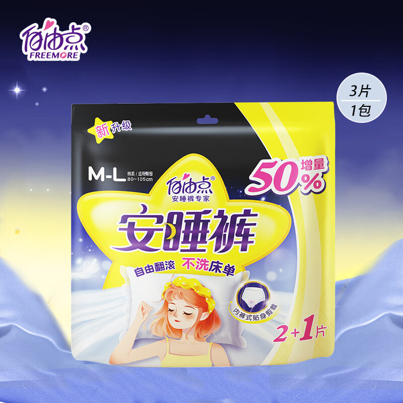 フリーポイント 生理用ナプキン 無刺激・安心セット デイ＆ナイト用 超薄型コットンソフト 生理用ナプキン リトルブラックドレス 公式正規品|undefined