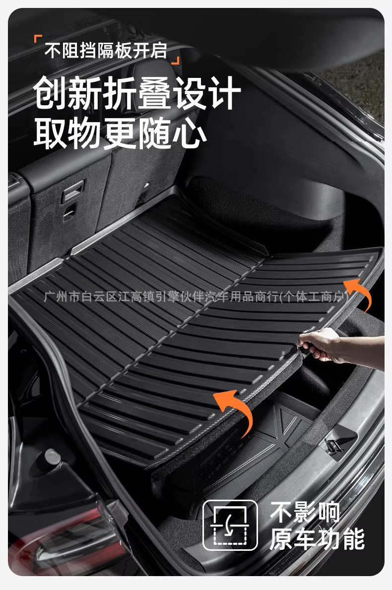 【Exclusively for Lynk & Co】10emp trunk mat Z1009 08 modification 02tpv03 accessories 07 pieces 05 trunk mat